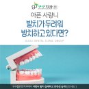 구구플란트치과의원 이미지
