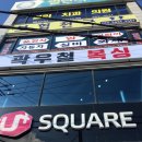 곽우철 복싱 읍내점 이미지