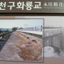 영천 구 화룡교 네이버블로그