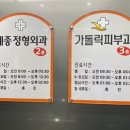 안동카톨릭피부과의원 이미지