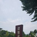 동서연천타워경로당 | 강동 여행후기 main(암사동유적공원)