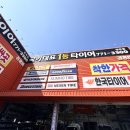 1등 타이어 이미지