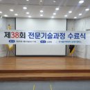 한국폴리텍2대학 남인천캠퍼스주변 | 한국폴리텍대학 남대구캠퍼스 제38회 수료식 현장! 제자들의 새로운 출발을 응원하며