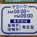 대림동삼거리 먼지막 순대국 이미지