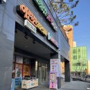 얼음꽃아이스크림할인점(아현이대점)