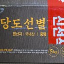 자연앤팜 | 과일도매 위탁판매 사이트 에코앤팜 노지 감귤 후기