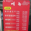 진우숯불갈비 이미지