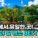 내변산과 외변산 이미지