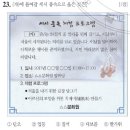 한국사능력검정시험 37회 고급 기출문제 해설(한국사 37회 고급 해설) - 21~30