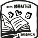경기둘레길 파주5코스 이미지
