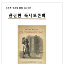 찬란한국어논술학원
