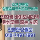 영흥숲푸르지오파크비엔 | 영흥숲푸르지오파크비엔 세라믹 탄성코트 페인트 입주 전 작업이 중요해요