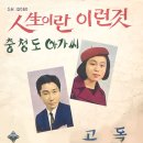 인생이란 이런 것 / 박일영 (1969) 이미지