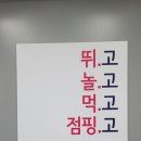 점핑고청주점 이미지