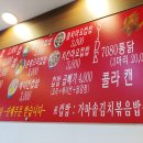 컵짱 이미지