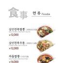 최고집손짜장