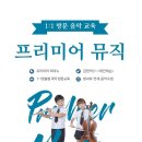 판소리 교실 이미지
