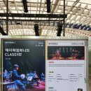 (NEW)한국음악의 장단 <민속악편> | 서울놀이마당 케이락컴퍼니 공연 관람 후기