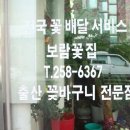 지에스(GS)25울산보람점