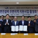 한전인천사업본부 이미지