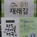 완도건어물 네이버블로그