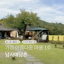 경남 산청여행 남사예담촌 아이와 함께 순이진이 갤러리 카페