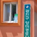 광장경로당 이미지