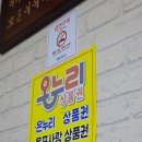 씨유 목포우인점 | 목포 현지인 고기 맛집 파도식육식당