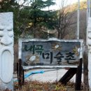 내곡미술촌 이미지