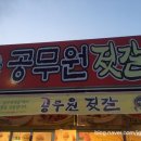 공무원젓갈 네이버블로그