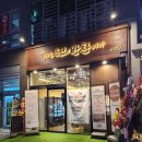 새롬동새뜸프라자앞 이미지