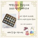 떡빚는엄마꽃담는아씨 이미지