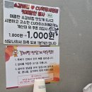 CU 학장세원점