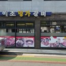 이조명가갈비 이미지