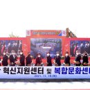 상평산단 혁신지원센터 및 복합문화센터 이미지