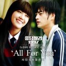 All For You / 서인국 & 정은지 이미지