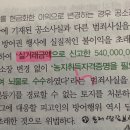 형법, 형소법 질문(몰수추징, 송달및도달주의, 임의제출, 공소장변경 관련) 이미지