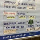 뚜레쥬르 오전중앙점 이미지