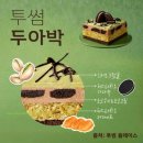 투썸플레이스 서린동청계광장점