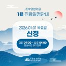 조후영한의원 이미지