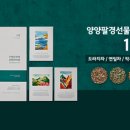 농업회사법인 서진다향(주)