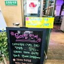 미니스톱함평점 | 함평 나비축제 맛집 해물가득 아구찜 추천 모란정 예약 및 주차