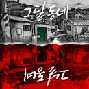 비트포비아 홍대던전3
