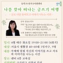 나를 찾아 떠나는 글쓰기 여행 이미지