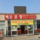 한솥영종하늘도시점 이미지