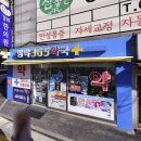 방학365약국 이미지