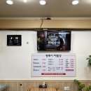 왕뚝이감자탕