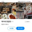 옥이네양곱창 이미지