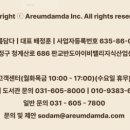 아름유통 이미지
