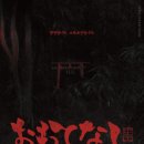 #127 [대구방탈출] &#39;서울이스케이프룸 대구동성로점 - 오모테나시&#39; 테마 후기